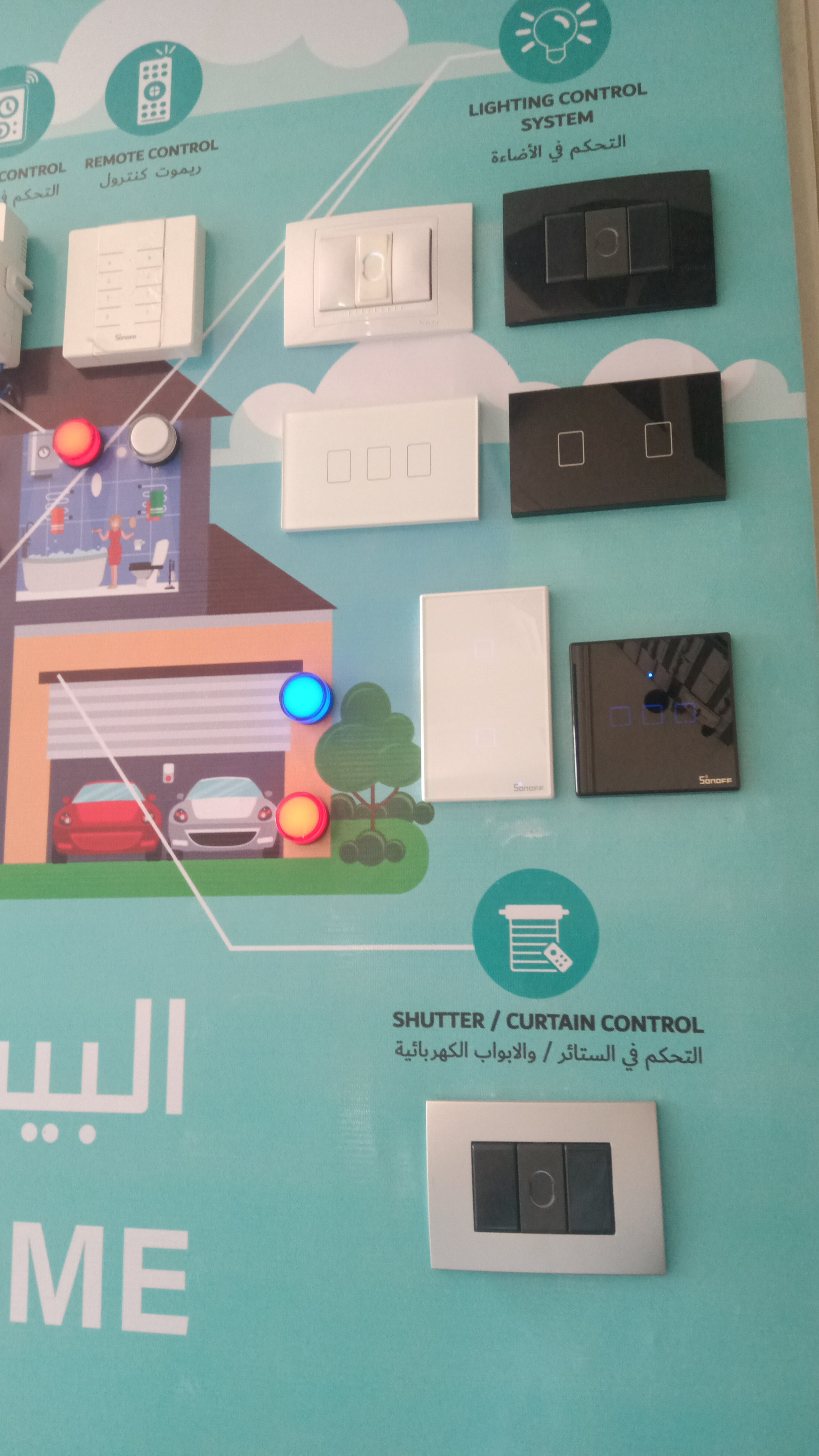 انظمة سمارت هوم. Smart home